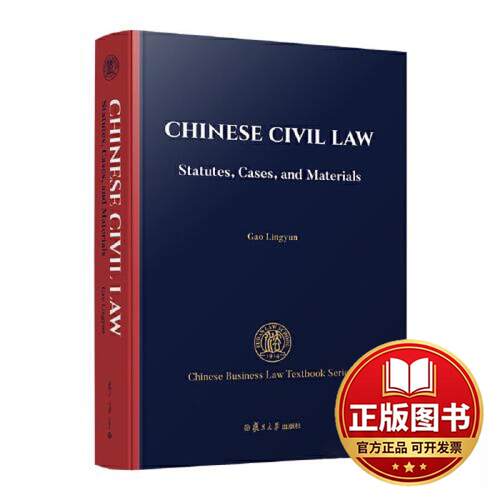 正版全新CHINESE CIVIL LAW: STATUTES, CASES, AND MATERIALS9787309168525Gao Lingyun复旦大学出版社2023-09-01
