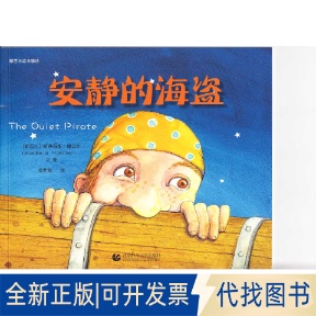 Shadbolt Maurice ［新西兰］勒妮哈古 Renee 等 正版 Haggo 全新新西兰绘本精选9787565620102［新西兰］莫里斯夏伯特