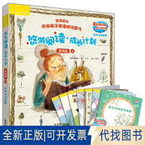 正版全新悠游阅读·成长计划 第四级 6 自然拼读故事点读书(全6册)9787521315370（英）克莱尔·塞尔比（Claire Selby）等著