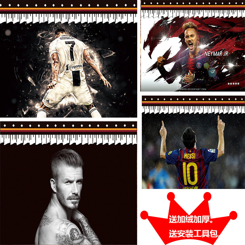 足球内马尔挂布c罗挂毯背景墙布学生宿舍卧室梅西贝克汉姆壁毯