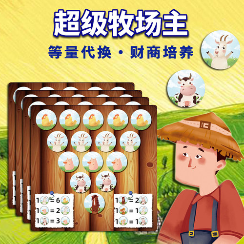 开发智力动脑亲子互动游戏