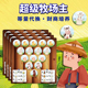 超级牧场主农场桌游儿童益智玩具思维训练开发智力动脑亲子互动游