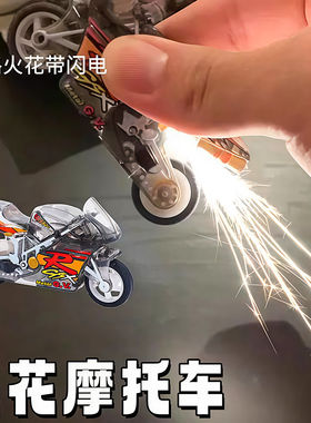 火花摩托车玩具儿童仿真迷你
