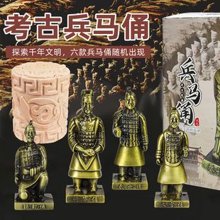 兵马俑考古挖掘恐龙化石秦始皇摆件秦始皇陵儿童男孩女孩宝宝玩具