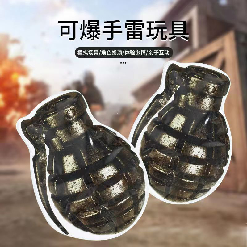 仿真自爆手雷弹整蛊恶作剧