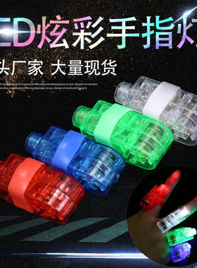 儿童手指灯地推小玩具会发光
