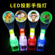 手指灯发光投影指尖闪光激光戒指演唱会气氛道具儿童摆摊玩具男孩