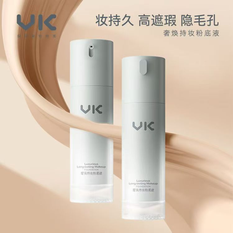 水润养肤型粉底液持妆遮瑕修颜提升气色 国货高端好用底妆贴肤