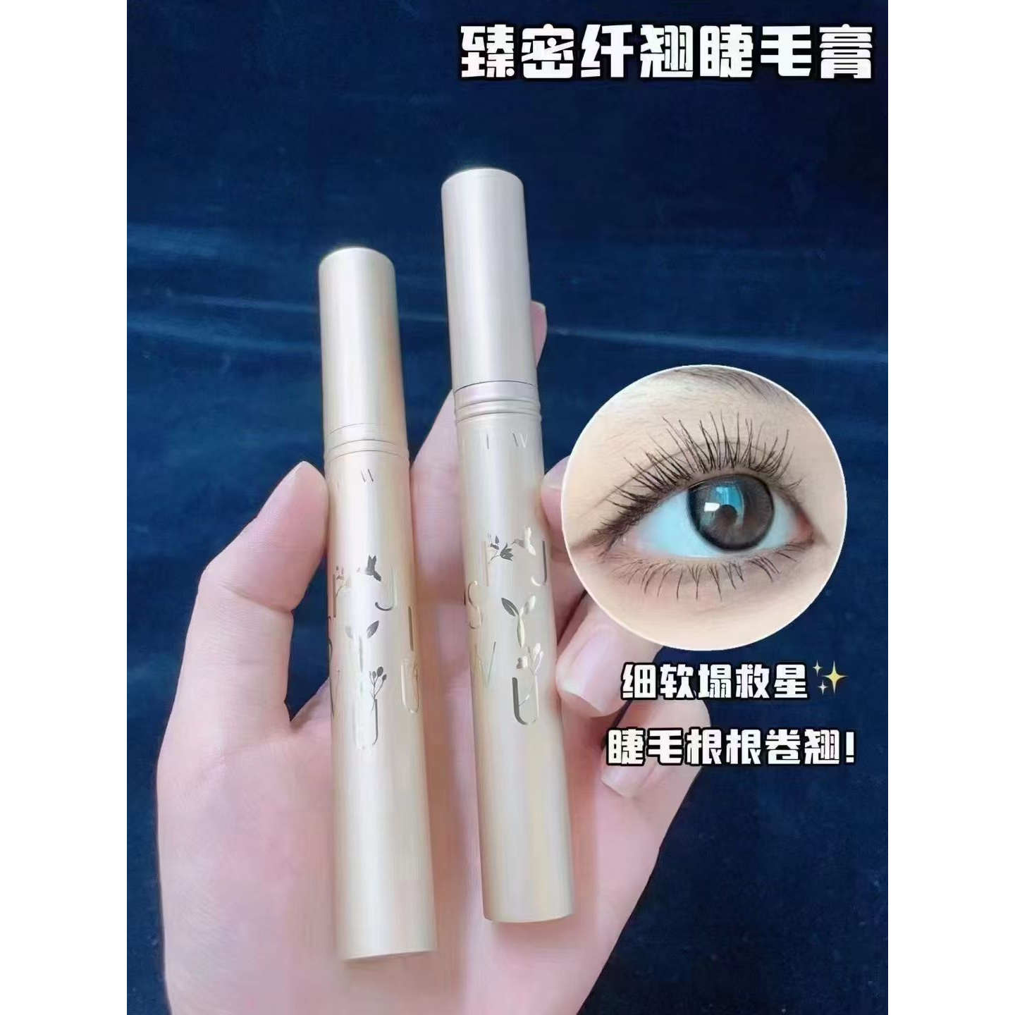 【单头】臻密纤翘睫毛膏6.5g/支 持久定型不晕染根根分明纤长新手