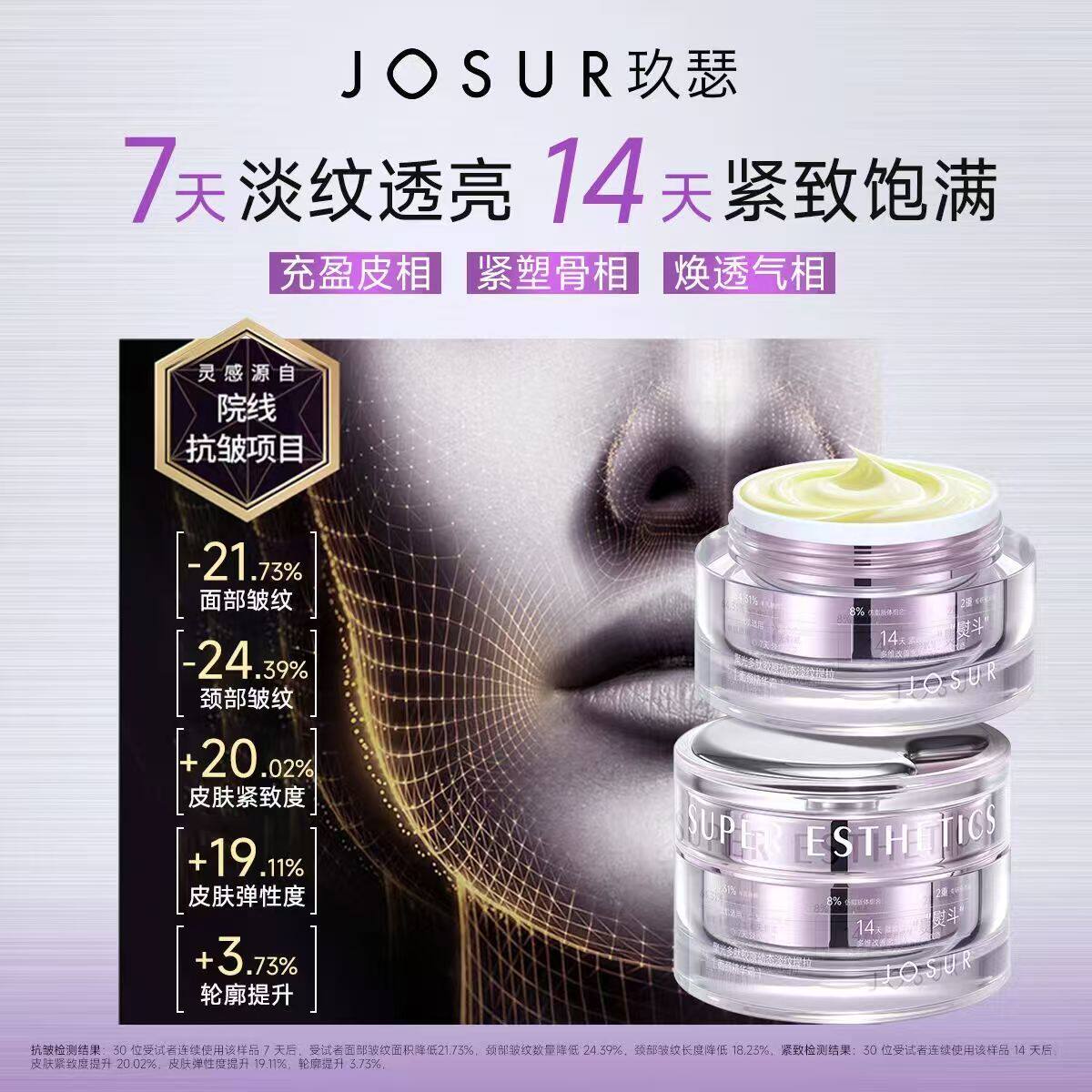 面部颈部拔筋霜精华霜50g淡化颈纹法令纹提拉(送刮痧板)颈霜