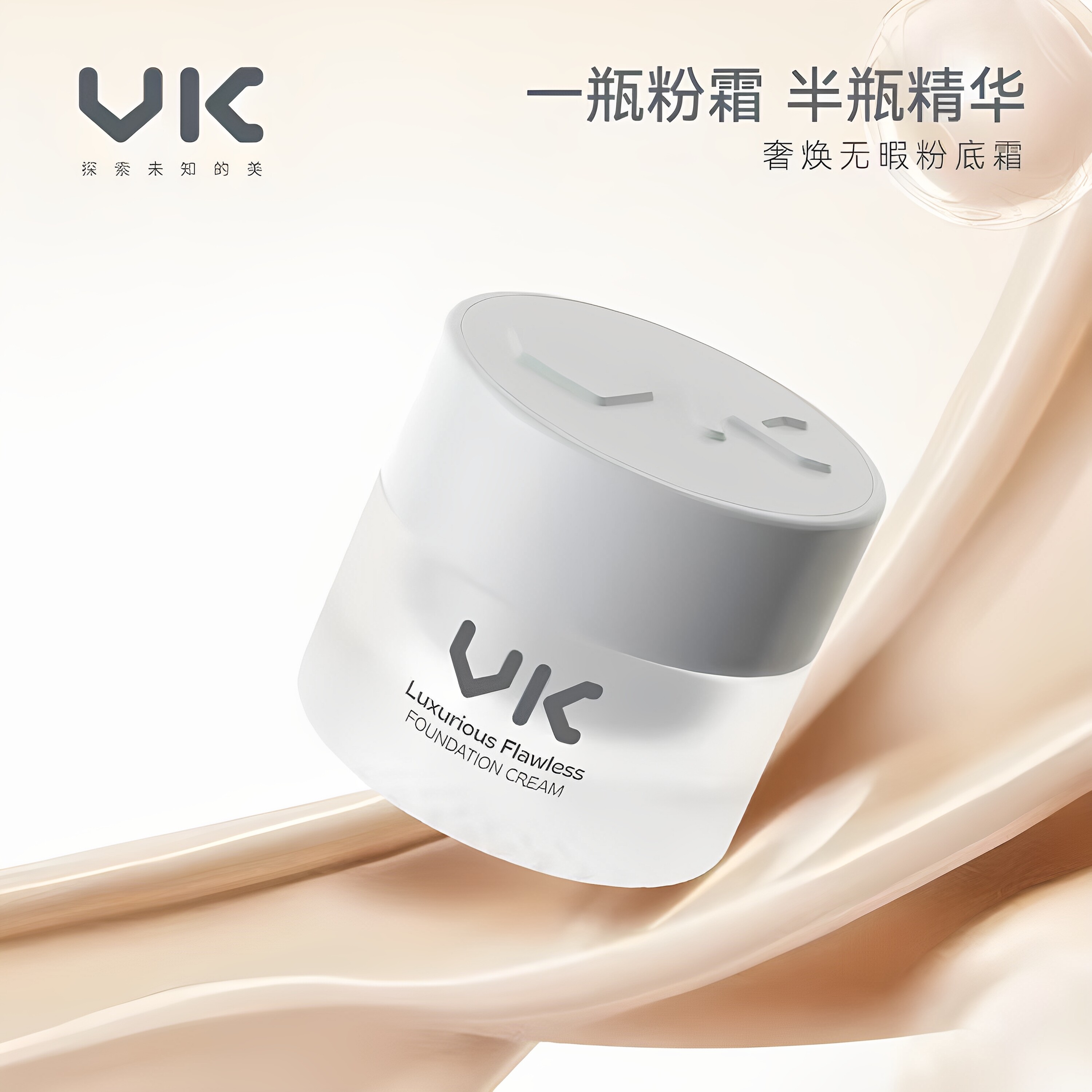 遮瑕水润粉底霜30g/瓶 内含小勺子 修饰暗黄均匀肤色奶油肌素颜霜