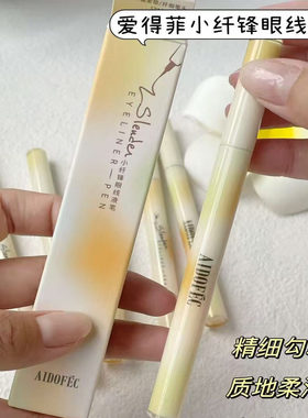 正品小纤锋眼线液笔0.5g/支持久不易晕染新手一笔勾勒防水防汗