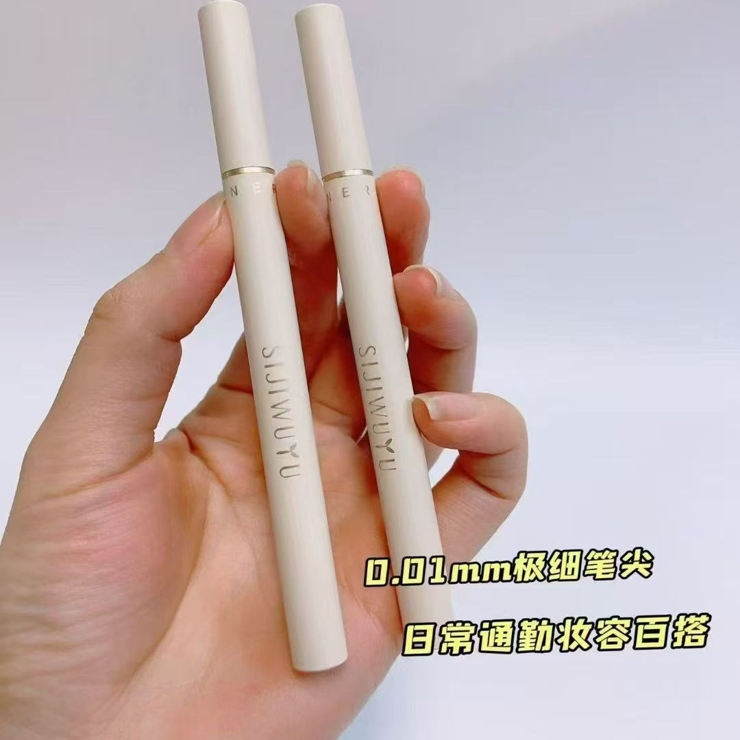 一笔成型眼线水笔0.6ml/支 防汗不易晕染不断墨黑色眼线液笔新手