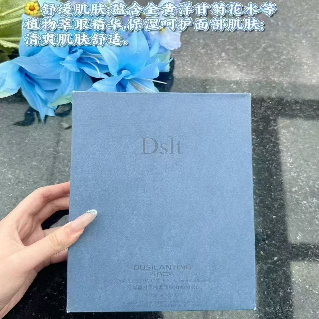 正品海岸蓝甘菊纯露面膜舒缓修肤10片/盒急救改善敏肌修护热卖