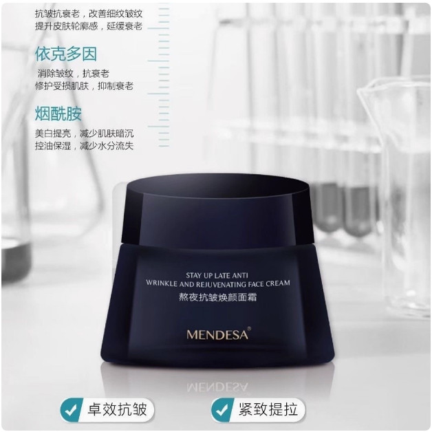 熬夜抗皱焕颜面霜100g/瓶 进口成分依克多因玻色因抚纹淡纹嫩肤霜