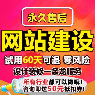 网站建设网页设计与制作全包企业搭建网站开发防伪码系统源文件
