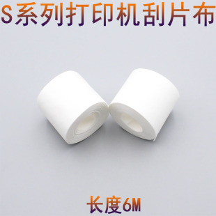 适用爱普生S60680 S30680 B9080 F9380刮片部件 无纺布 刮片布