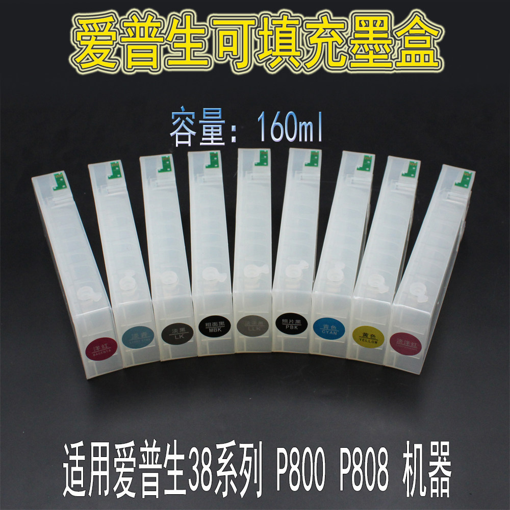 适用EPSON爱普生P800/P808/P600填充墨盒连供墨盒含永久芯片