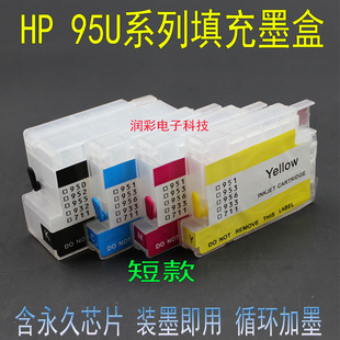 适用惠普HP7740 7730 7720 8210 8720 955 953打印机填充墨盒芯片