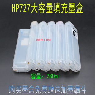 HP727芯片 适用惠普HP T920 T930 1500 1530 T2500 2530填充墨盒