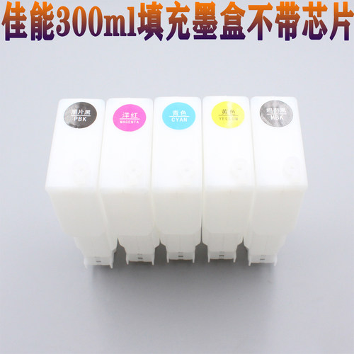 适用佳能TM5200 5300 5205 5305绘图仪填充墨盒PFI-8120 8320墨盒