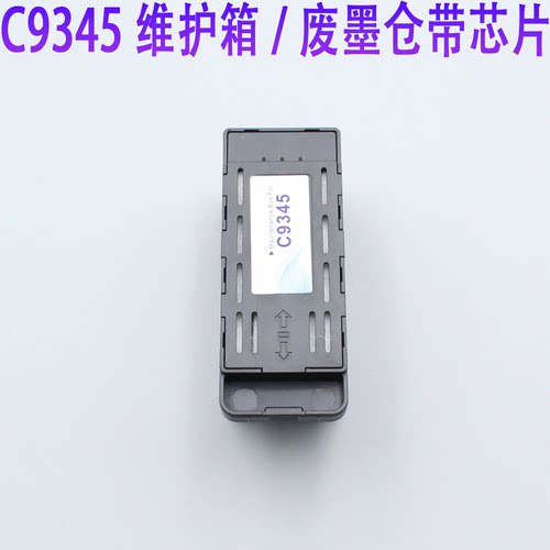 适用爱普生WF7830 WF7840 WF7820 WF7845 C9345维护箱废墨仓 芯片