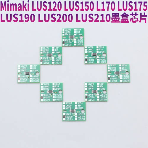 Mimaki/米马可LUS210墨盒芯片