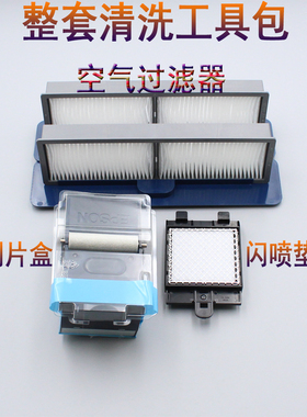 适用爱普生S30680 S80680 F2180 B7080打印机刮片盒刮片布 清洗件