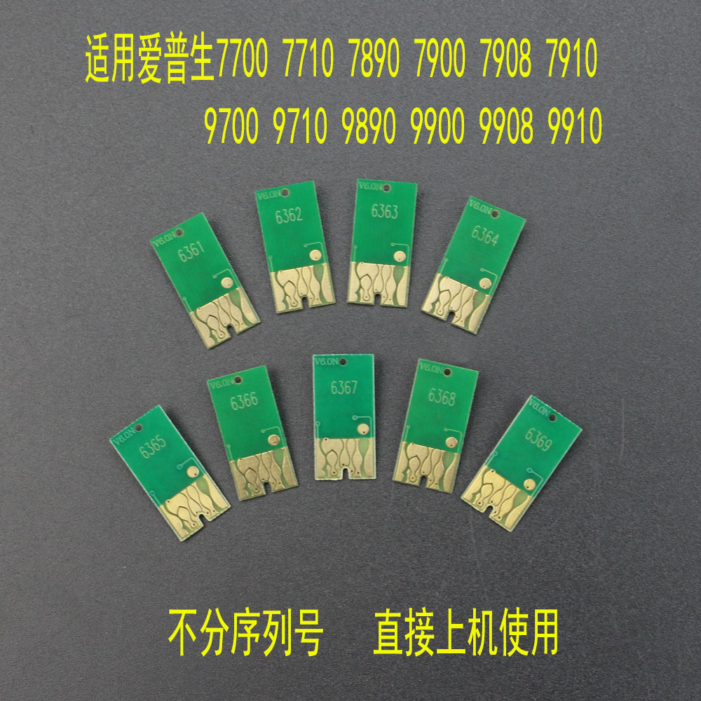 Epson/爱普生维护箱芯片
