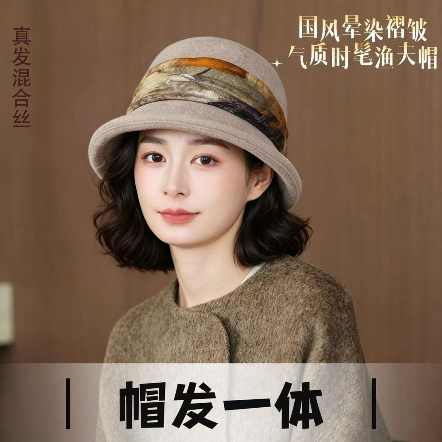 假发秋冬时尚帽子一体优雅礼帽