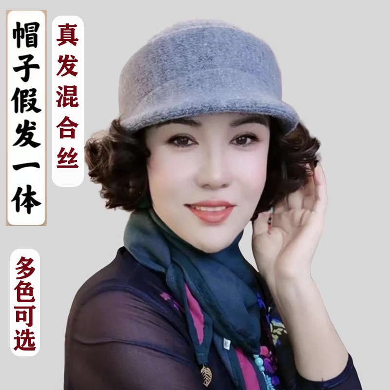 真发混合发丝翻翘短卷发妈妈帽