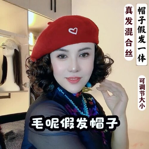 真发混合丝毛呢贝雷帽逼真