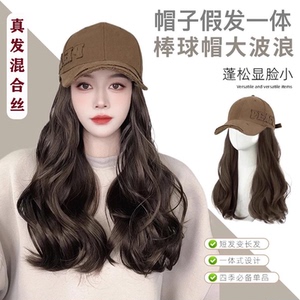新款大晨帽子假发一体百搭棒球帽长卷假发真发丝春秋时尚大檐帽