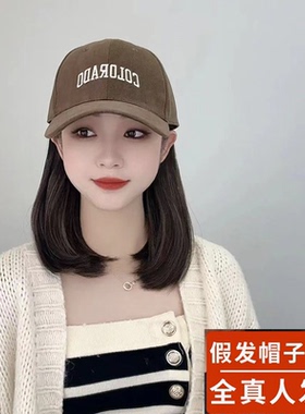 潮流时尚韩版COLORADO鸭舌棒球帽真发丝中长发帽子假发一体秋新款