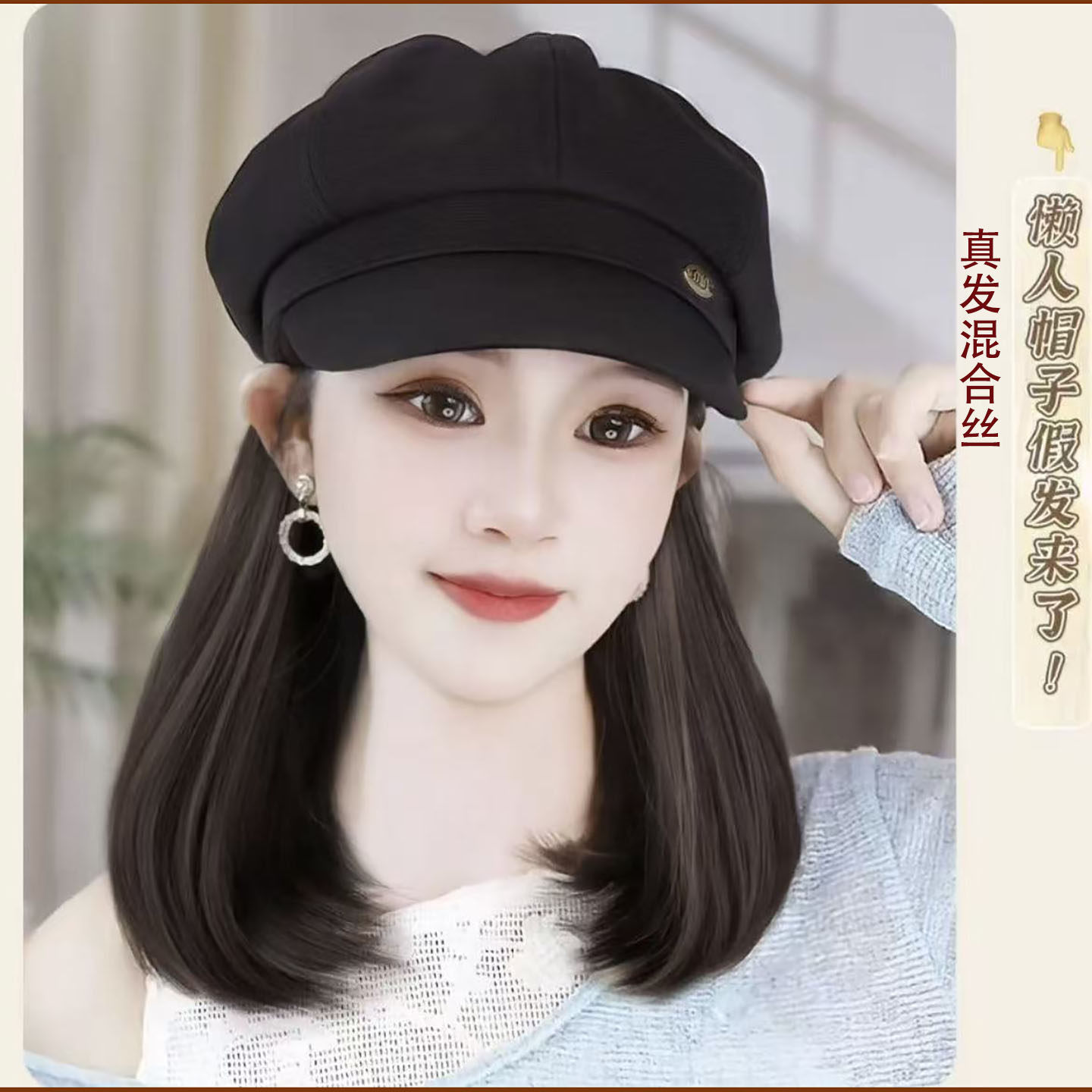 春秋八角帽帽子假发一体女锁骨短内扣假发2025新款假发帽自然逼真
