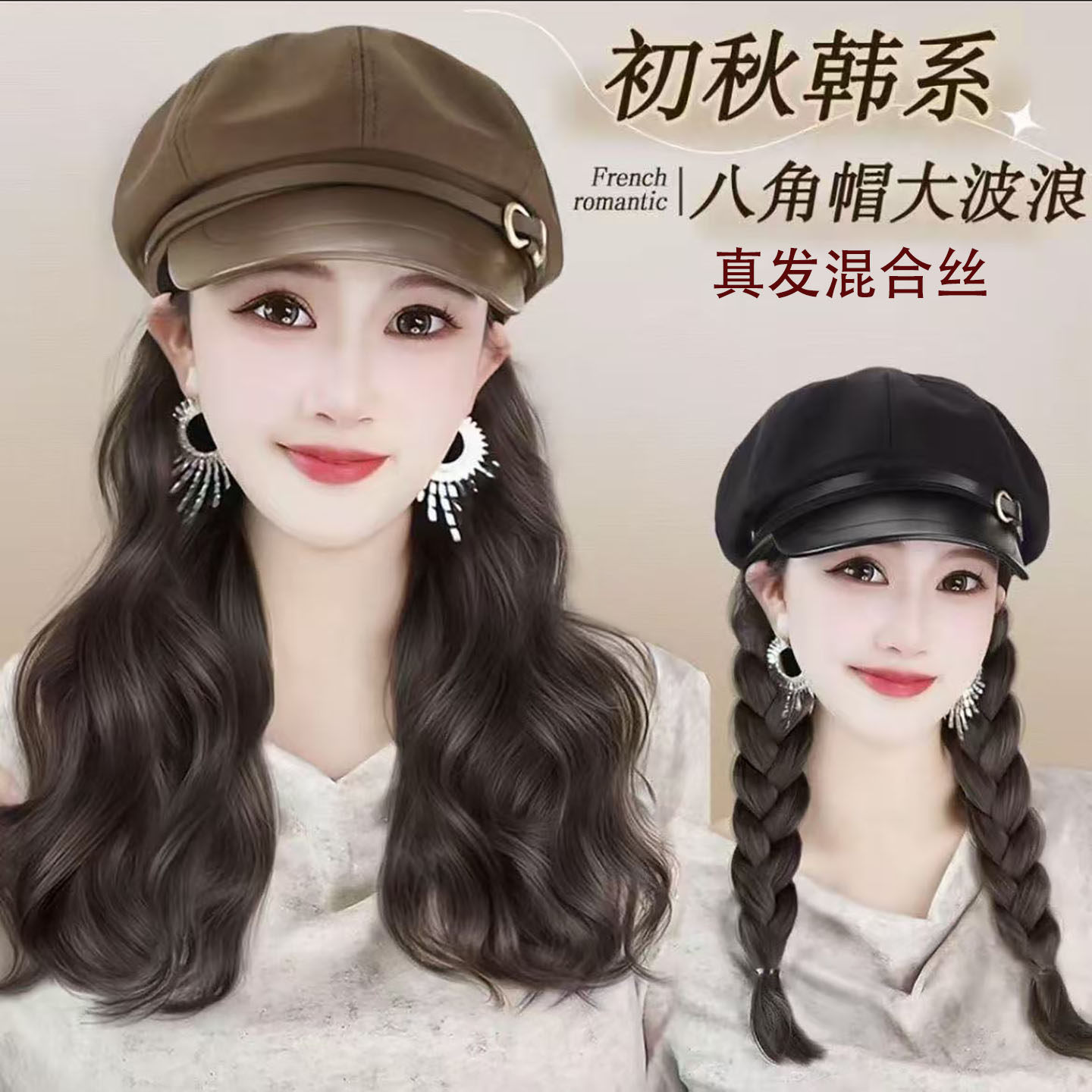 秋冬精致八角帽子假发一体女式显气质优雅大波浪带帽假发自然逼真