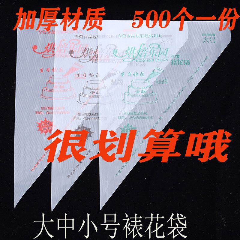 加厚蛋糕烘焙裱花袋宝宝辅食