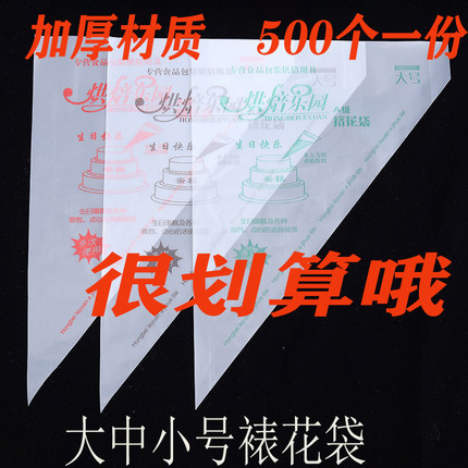 加厚蛋糕烘焙裱花袋宝宝辅食食品级婴儿一次性商用奶油大号布商用
