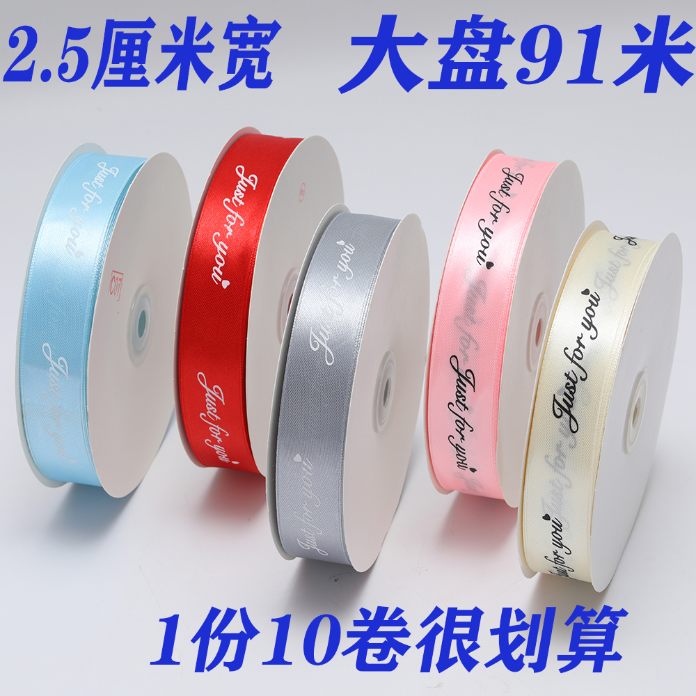 鲜花资材英文蛋糕彩带礼品盒花束