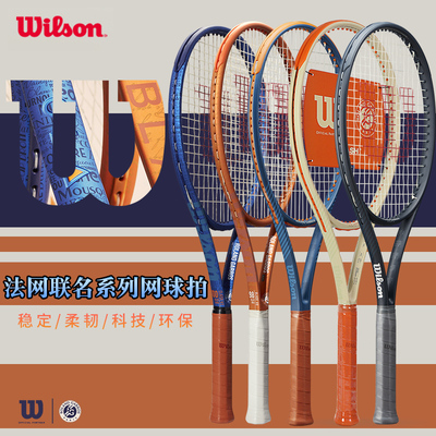 Wilson威尔胜通用网球拍