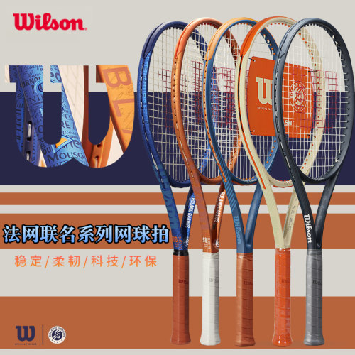 Wilson威尔胜通用网球拍