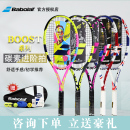 boost 百宝力Babolat 男女初学拍 送网球训练器 网球拍国旗版