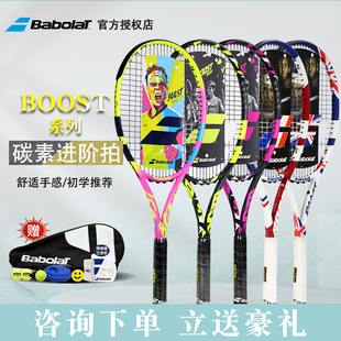 送网球训练器 boost 百宝力Babolat 网球拍国旗版 男女初学拍