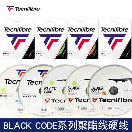 泰尼飞Tecnifibre 专业网球线BLACK CODE卡装线大盘线5角聚酯硬线