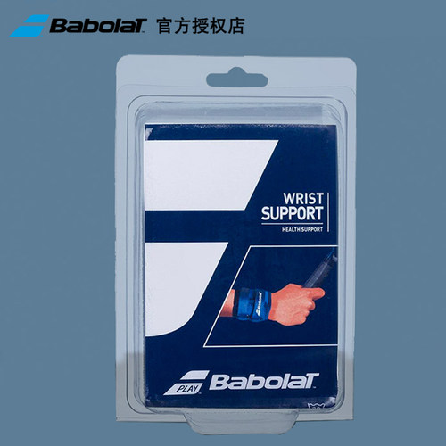 运动保护可调节Babolat护腕