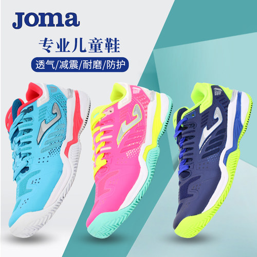 2022夏季新款JOMA专业青少年男女儿童网球鞋透气专业保护减震耐磨 - 封面