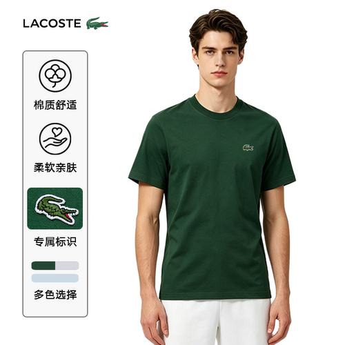 LACOSTE法国鳄鱼王一博网球服