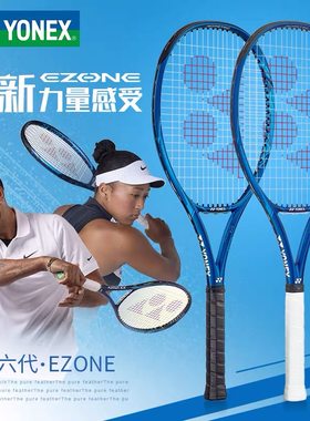尤尼克斯网球拍YY网球拍