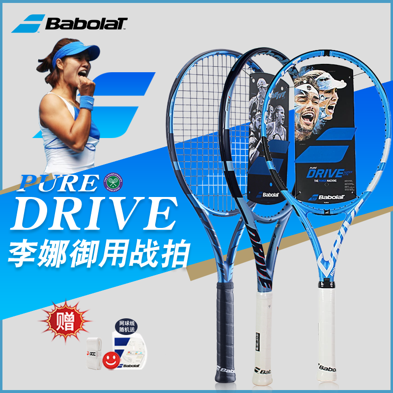 Babolat百保力 25新款PURE DRIVE TEAM网球拍李娜pd碳纤维专业拍