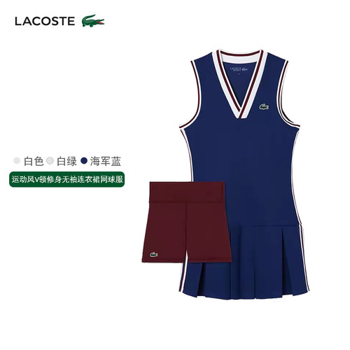 防走光网球服LACOSTE法国鳄鱼